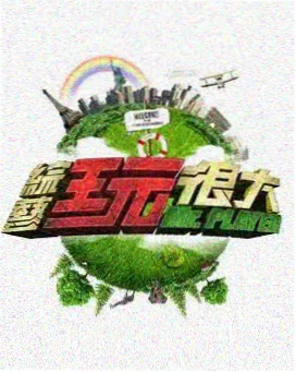 披荆斩棘的哥哥